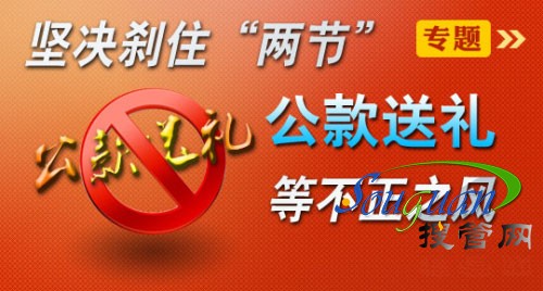 八月河南月餅禁令