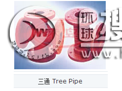 ��ͨ Tree Pipe