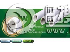 PPR��ˮ��/��ˮ��