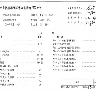 01S122-1RVϵ�Ќ������ݷeʽˮ�ӟ����x�ü����b (34)