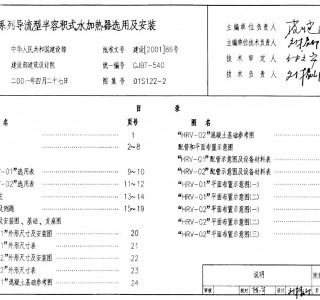 01S122-2HRVϵ�Ќ����Ͱ��ݷeʽˮ�ӟ����x�ü����b (33)