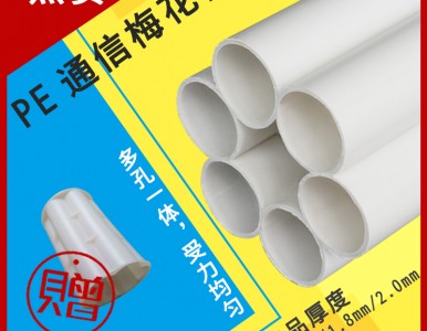 �߿�÷���ܦ�110 ͨ�ŹܲĶ��PE��|�׹ܰ��պϷʰl؛