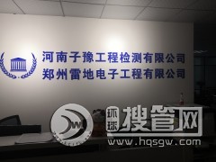 ���װ�ȫ�z�y��˾